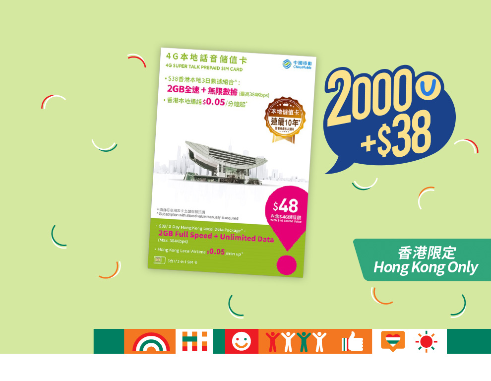 R-SEHK-27214) 20211023_0023 2,000 Points + $38 for a CMHK