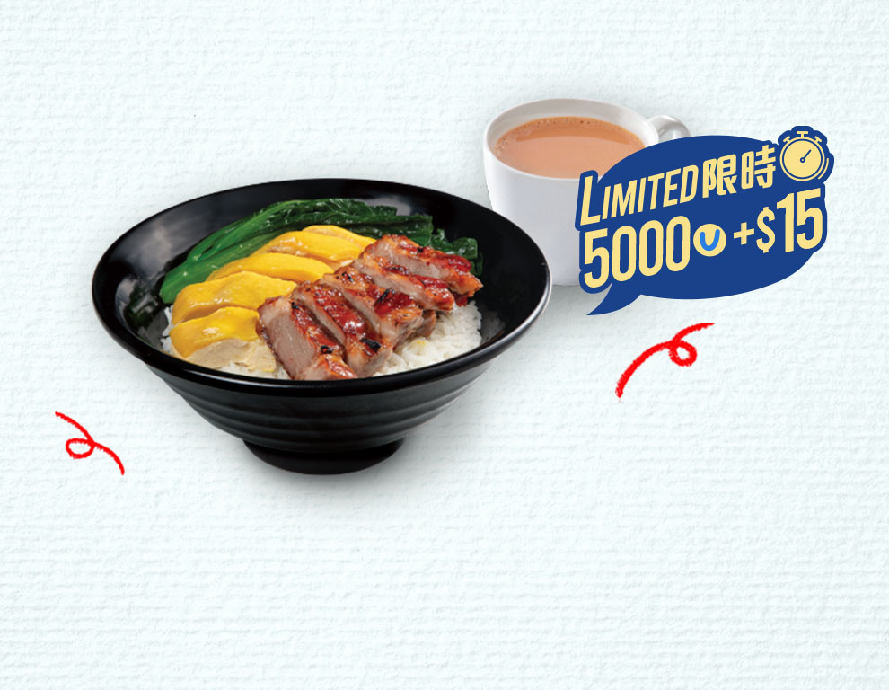 (R-MXHK-0200003648) 20220413_0025 5,000 Points +$15 for Siu Mei Combo ...