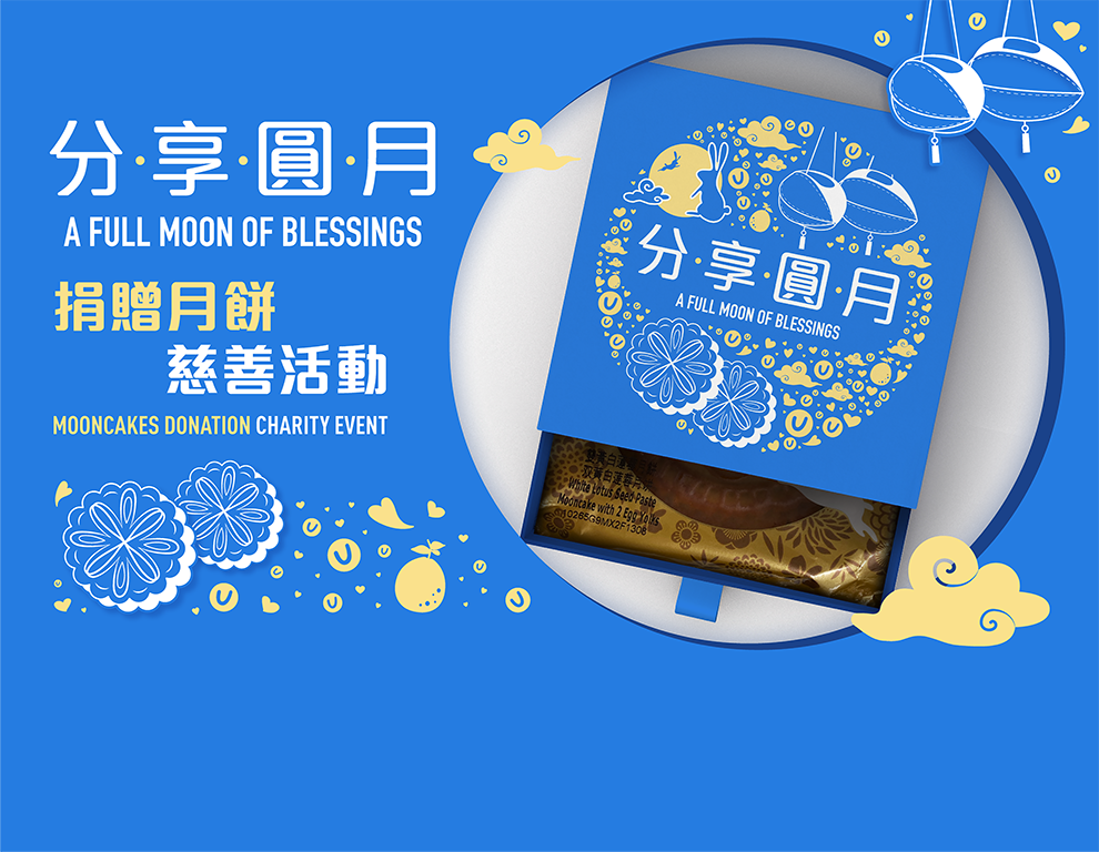 Mooncake offer _OfferID_20220707_0005 (1).png