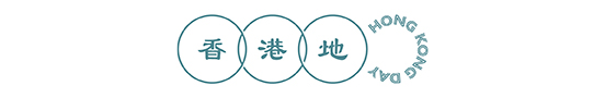 HKDAY_detail_logo.jpg