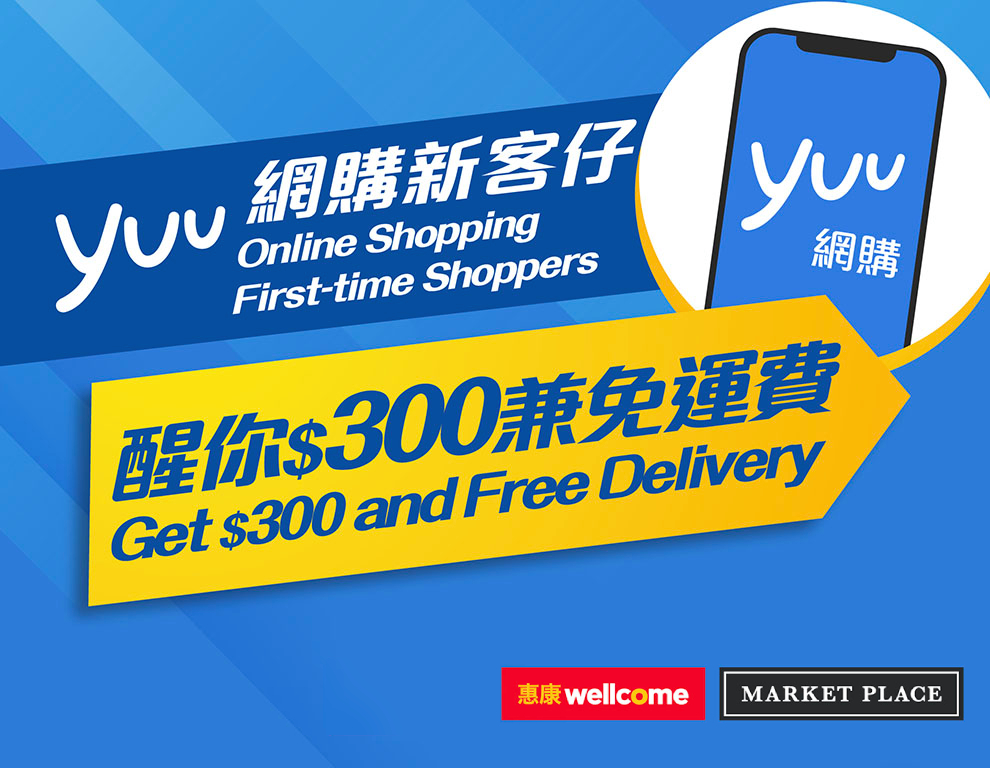 20221110_0023 300 coupon & Free Delivery for Shopping online