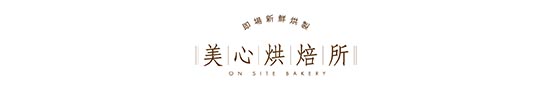 On Site Bakery_detail_logo.jpg