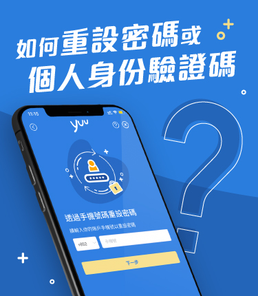 Reset-Password_FAQ_mobile-Campaign-Site-TC20210805_v2.jpg