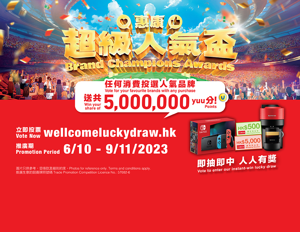 WEHK-20230920-1.jpg