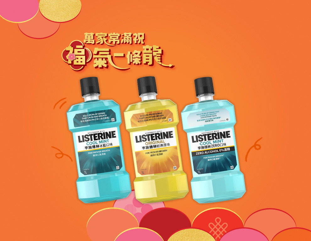 R MNHK 418426 20240101 2017 2 000 Points 30 For Selected Listerine r-mnhk-418426-20240101-2017-2-000-points-30-for-selected-listerine