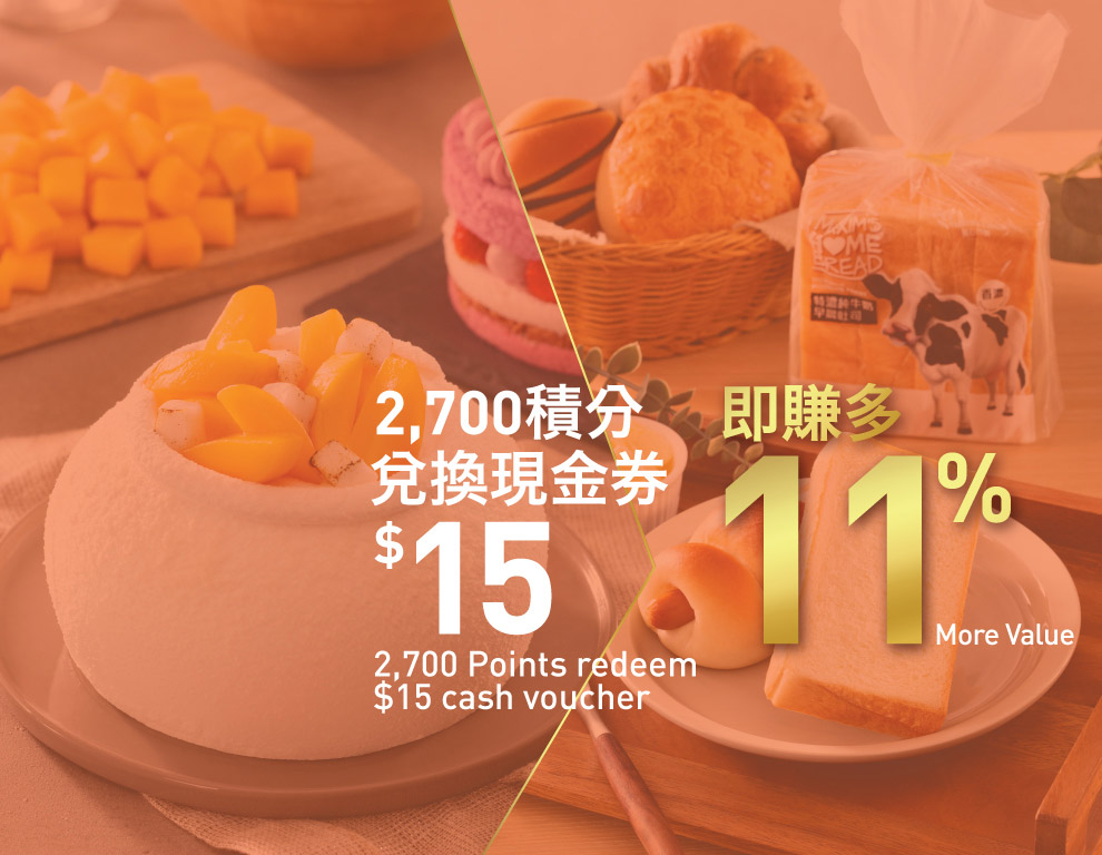 20240308 2016 2 700 Points To Redeem A 15 Cash Voucher At MAXIMSCAKE 20240308-2016-2-700-points-to-redeem-a-15-cash-voucher-at-maximscake