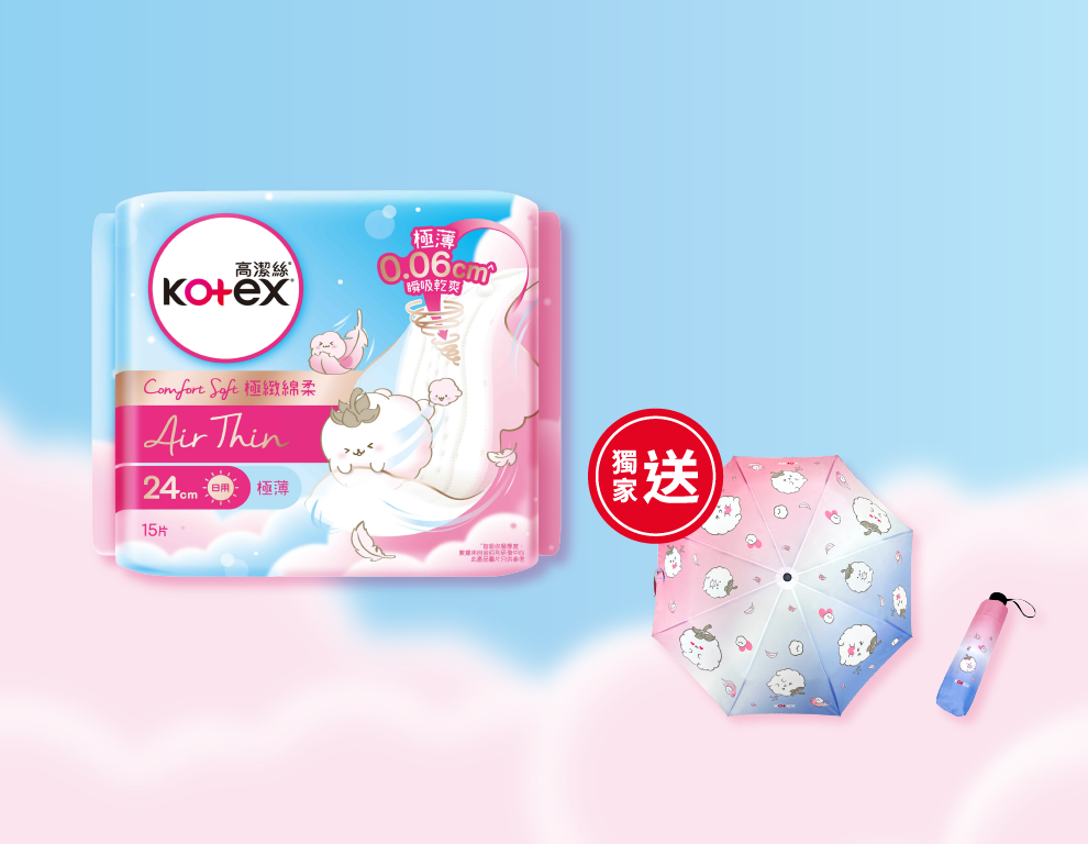 Kotex_Week1_Offer.png