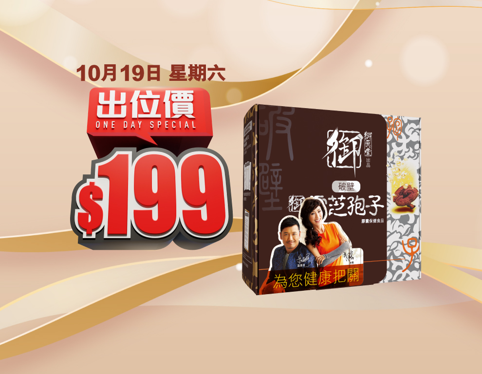 Royal_Medic_LingZhi_CWG_HP04