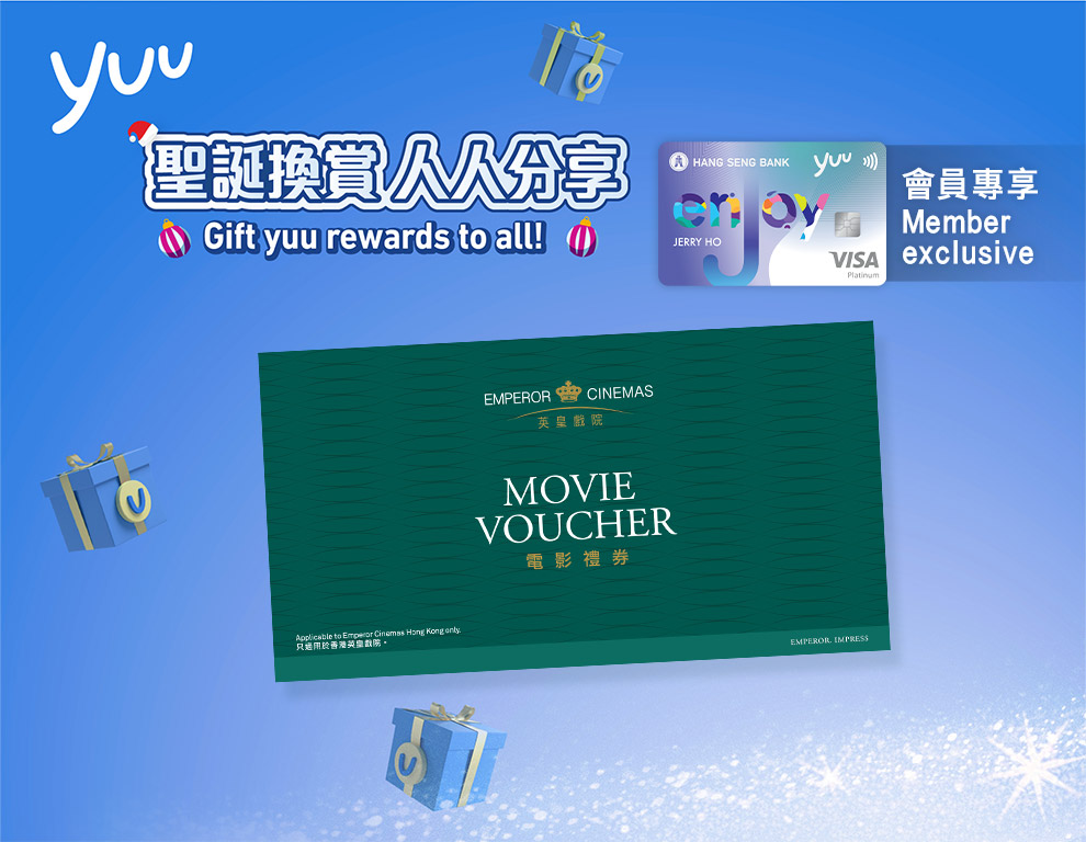 17EmperorCinemas_Xmas_offerimage_v1a 2