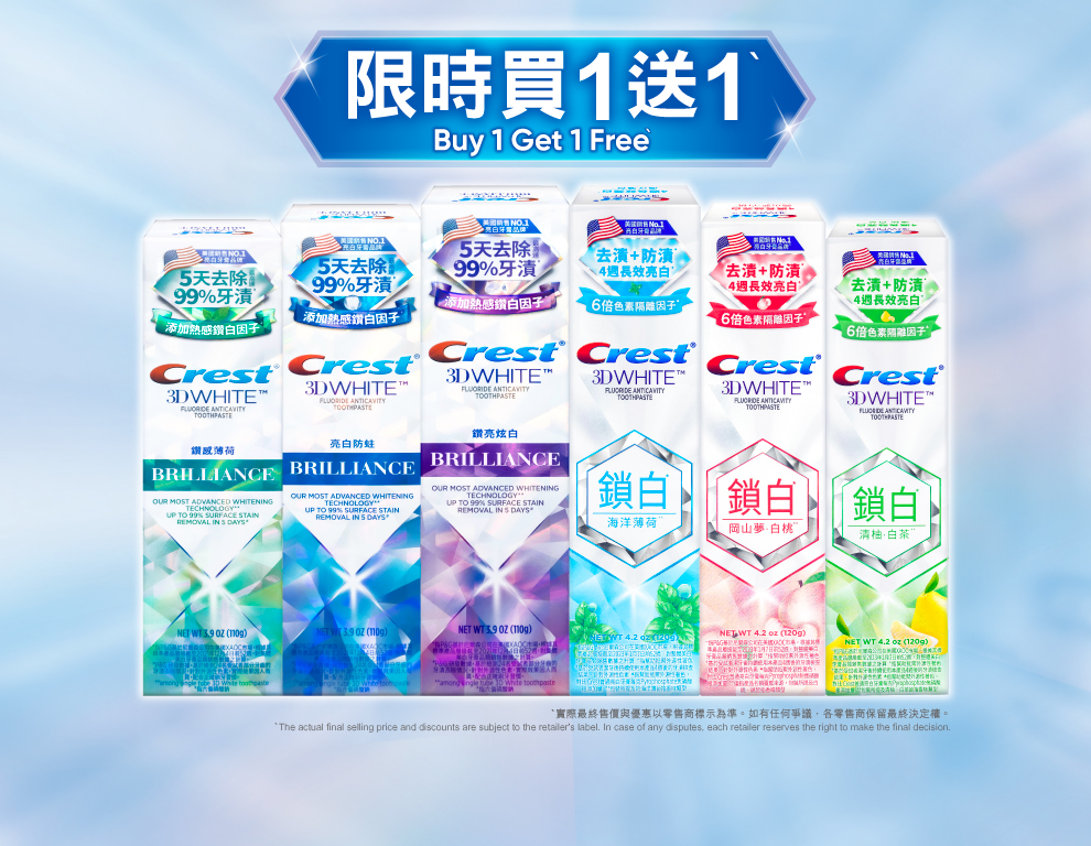 Crest_HK_Dec24_YUU_Tiffany_HP04_App_OT_990x768_8.jpg