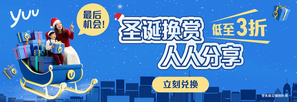 Yuu_WelcomeAD_Redemption_wk3_SC_R6