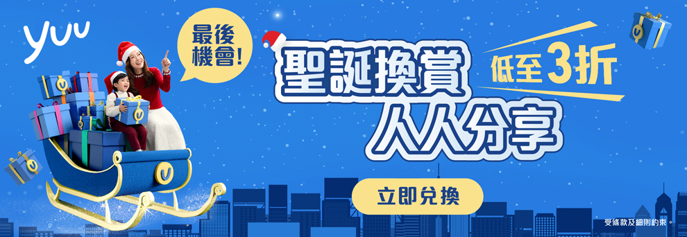 Yuu_WelcomeAD_Redemption_wk3_TC_R7