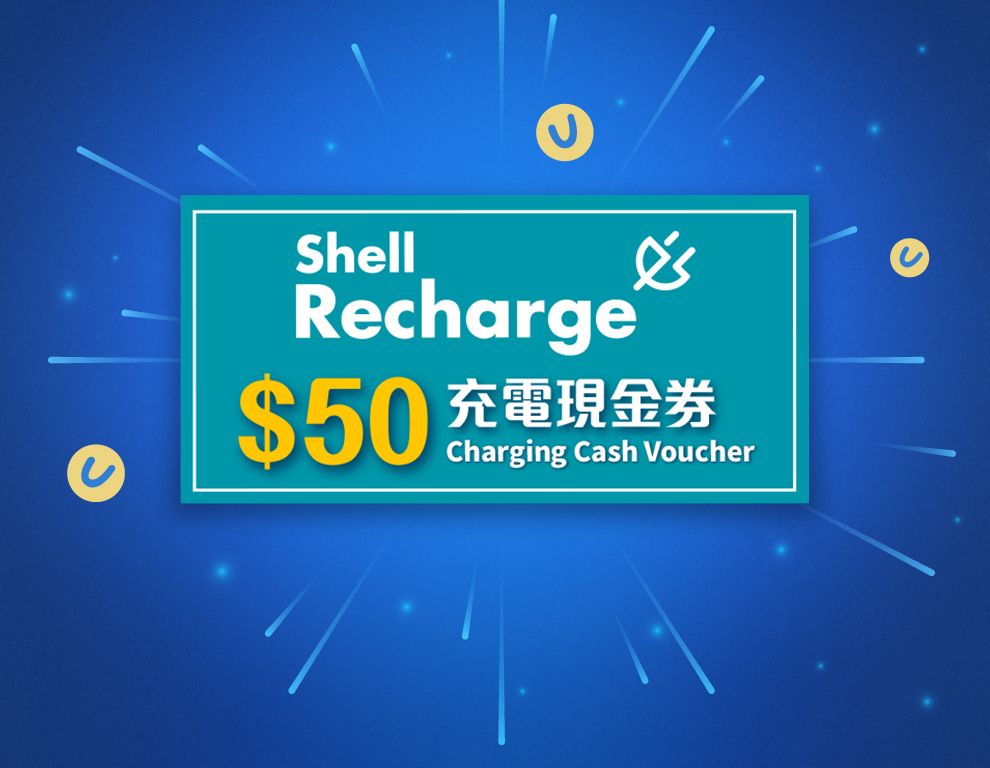Shell-EV_cash-voucher_v5