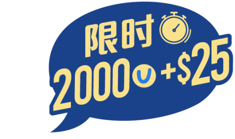 limitedtime2000u+$25_SC.png
