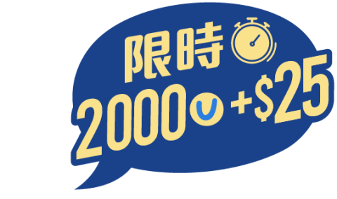 limitedtime2000u+$25_TC.png