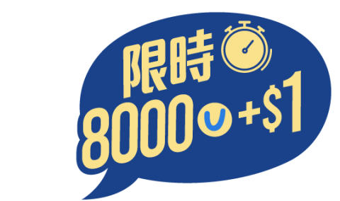 Limited 8000u+$1_TC.png