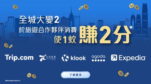 20241009_yuu bonus point_01Carousel Banner(Travel)_1500x836_TC.jpg