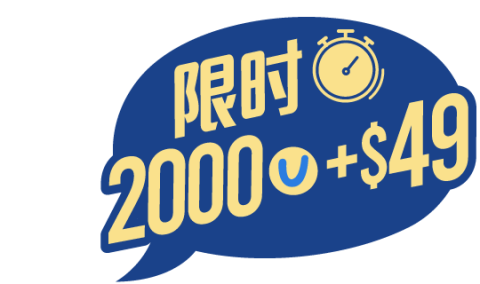 Limited 2000u+$49_SC.png