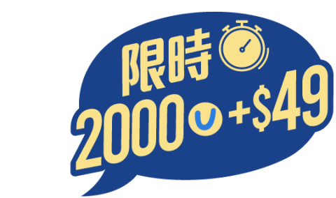 Limited 2000u+$49_TC.png