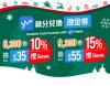 SEHK-20221130EXP-1 v2.jpg
