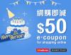 OfferVisual_B-day_coupon_3_v1a.jpg