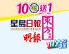 SEHK-20241108S-4_v1a