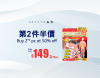 HP04 - SEISYO Pain relief warm patch_R3_20250423