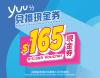 WEHK-20250403-3R_v1a.jpg