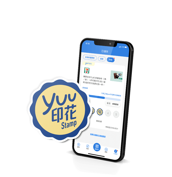yuu 一買賺分兼儲印 | yuu 印花 