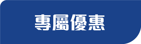 yuu 特選會員專享