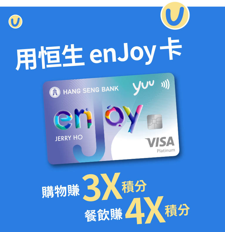 Home yuu Rewards Club